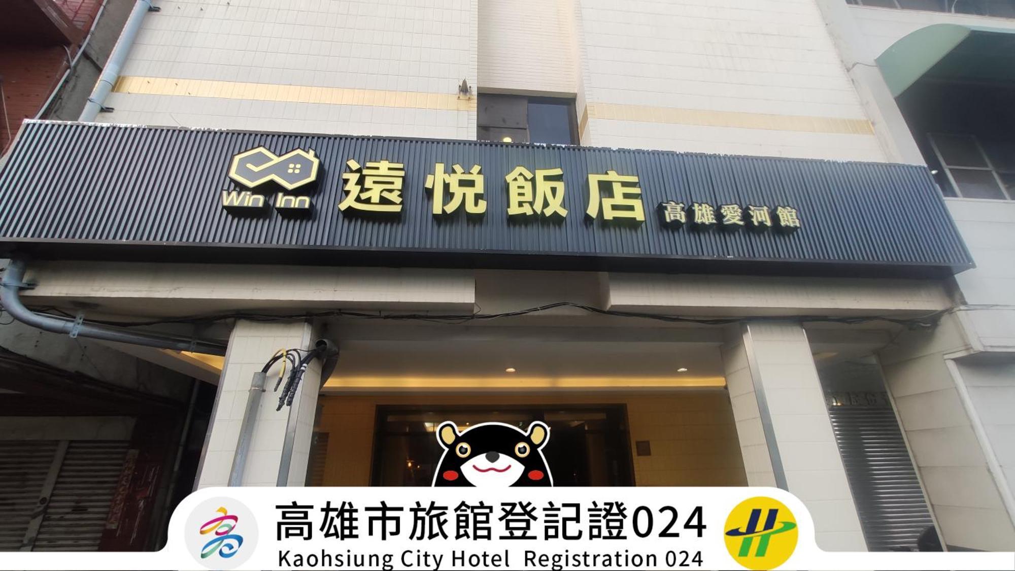 Win Inn Kaohsiung Hotel Buitenkant foto